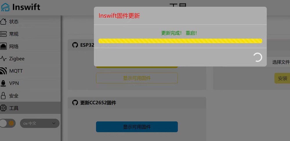 Complete, then reboot